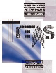 2017 台北紡織展